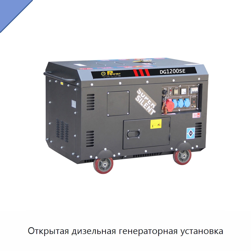 Открытая дизельная генераторная установка — Дизельные генераторы
