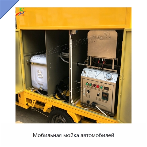 Мобильная мойка автомобилей
