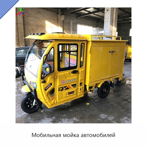 Мобильная мойка автомобилей