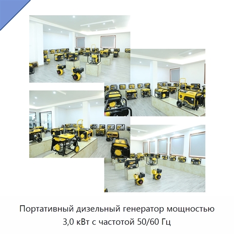 Портативный дизельный генератор мощностью 3,0 кВт с частотой 50/60 Гц
