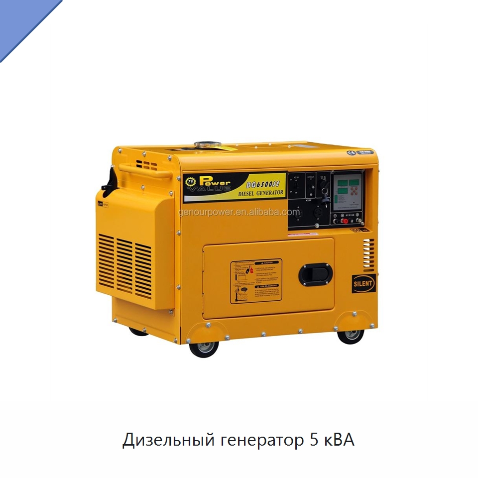 Дизельный генератор 5 кВА — Дизельные генераторы