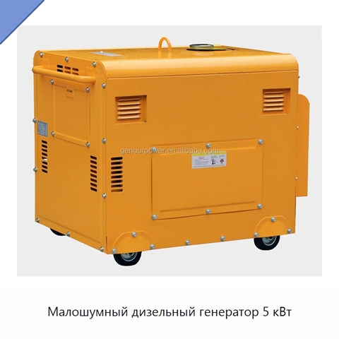 Малошумный дизельный генератор 5 кВт