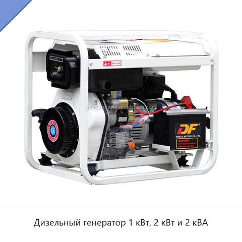 Дизельный генератор 1 кВт, 2 кВт и 2 кВА
