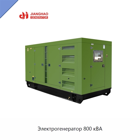 Электрогенератор 800 кВА
