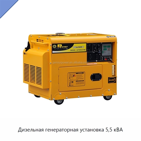 Дизельная генераторная установка 5,5 кВА