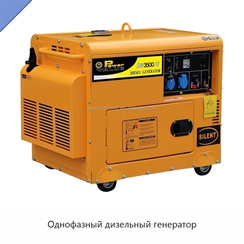 Однофазный дизельный генератор