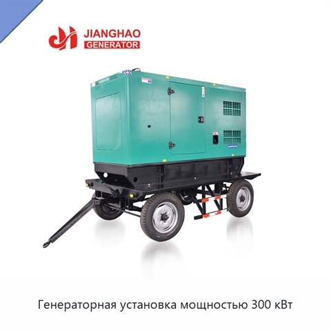 Генераторная установка мощностью 300 кВт