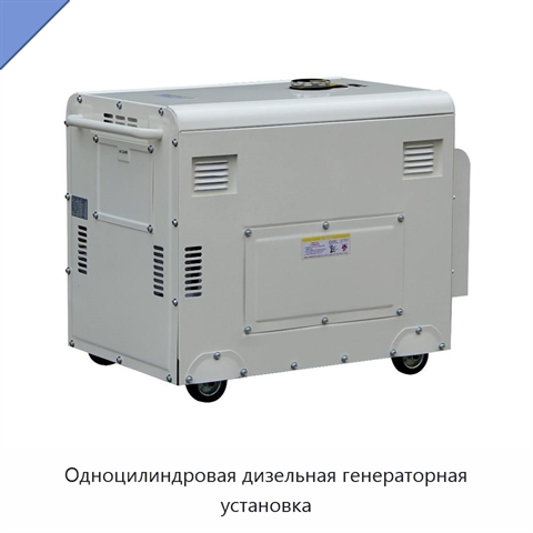 Одноцилиндровая дизельная генераторная установка