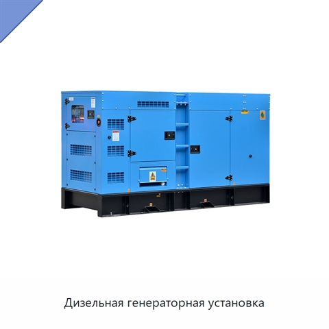 Дизельная генераторная установка