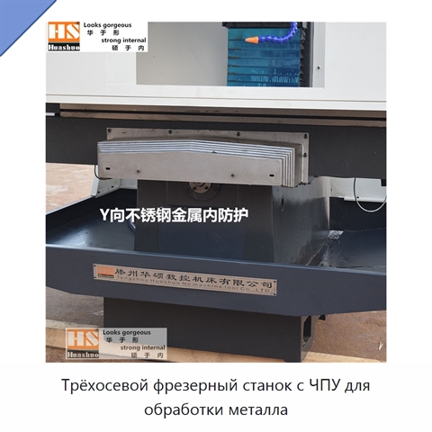 Трёхосевой фрезерный станок с ЧПУ для обработки металла