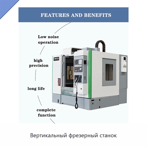 Вертикальный фрезерный станок