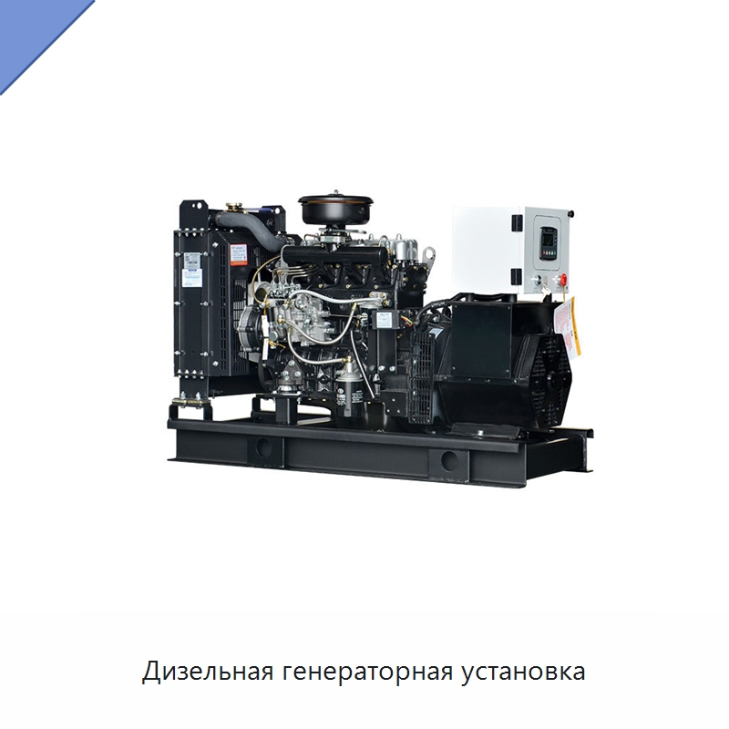 Дизельная генераторная установка — Дизельные генераторы
