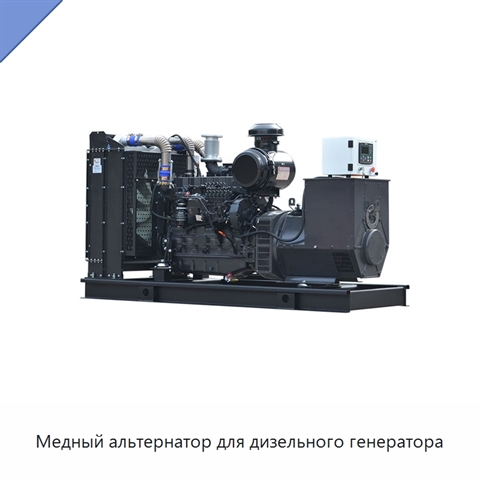 Медный альтернатор для дизельного генератора