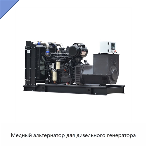 Медный альтернатор для дизельного генератора