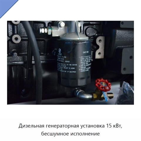 Дизельная генераторная установка 15 кВт, бесшумное исполнение