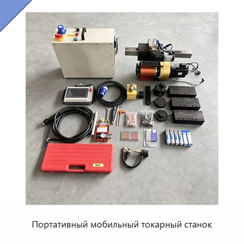 Портативный мобильный токарный станок