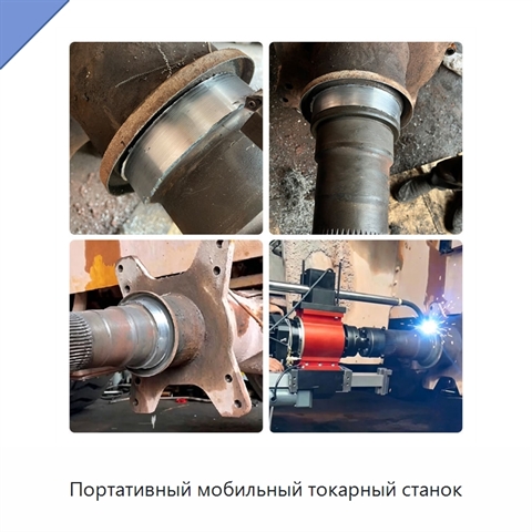Портативный мобильный токарный станок