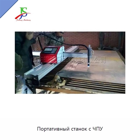 Портативный станок с ЧПУ