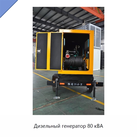 Дизельный генератор 80 кВА