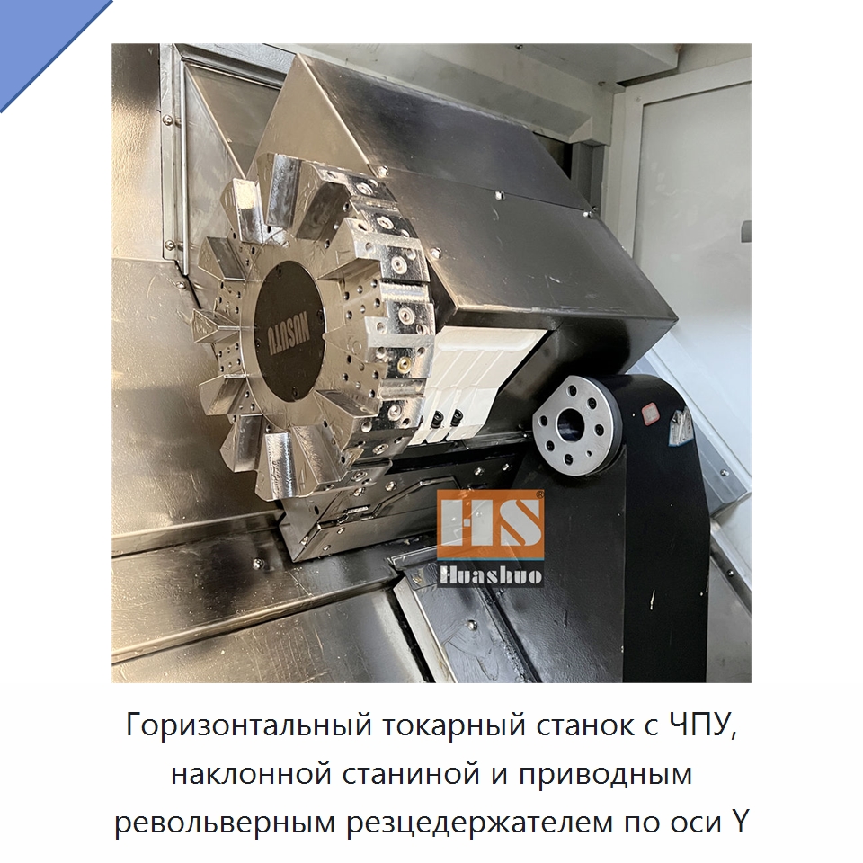 Горизонтальный токарный станок с ЧПУ, наклонной станиной и приводным револьверным резцедержателем по оси Y — Токарные станки
