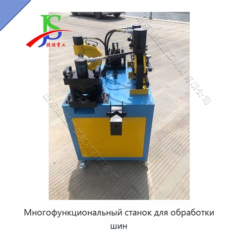 Многофункциональный станок для обработки шин