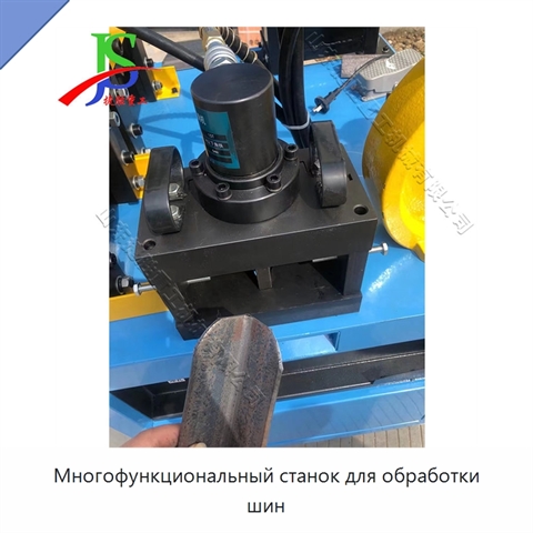 Многофункциональный станок для обработки шин