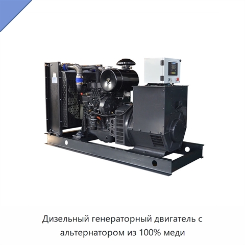Дизельный генераторный двигатель с альтернатором из 100% меди
