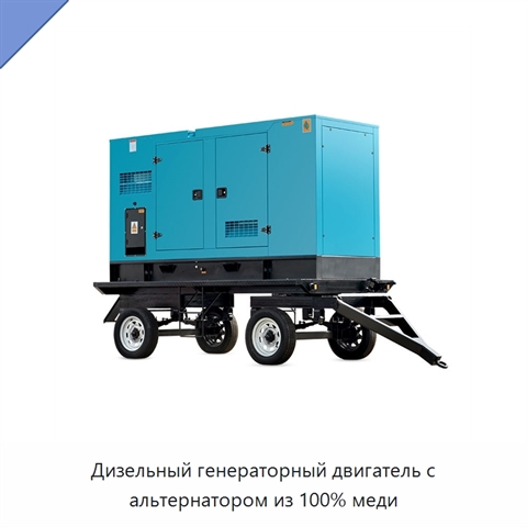 Дизельный генераторный двигатель с альтернатором из 100% меди