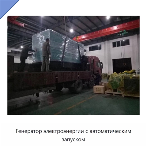 Генератор электроэнергии с автоматическим запуском