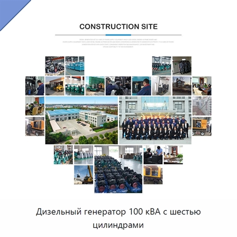 Дизельный генератор 100 кВА с шестью цилиндрами
