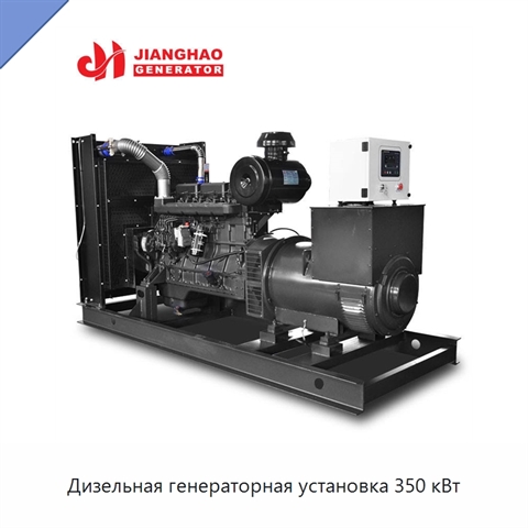 Дизельная генераторная установка 350 кВт
