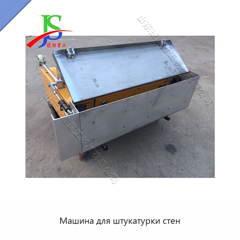 Машина для штукатурки стен