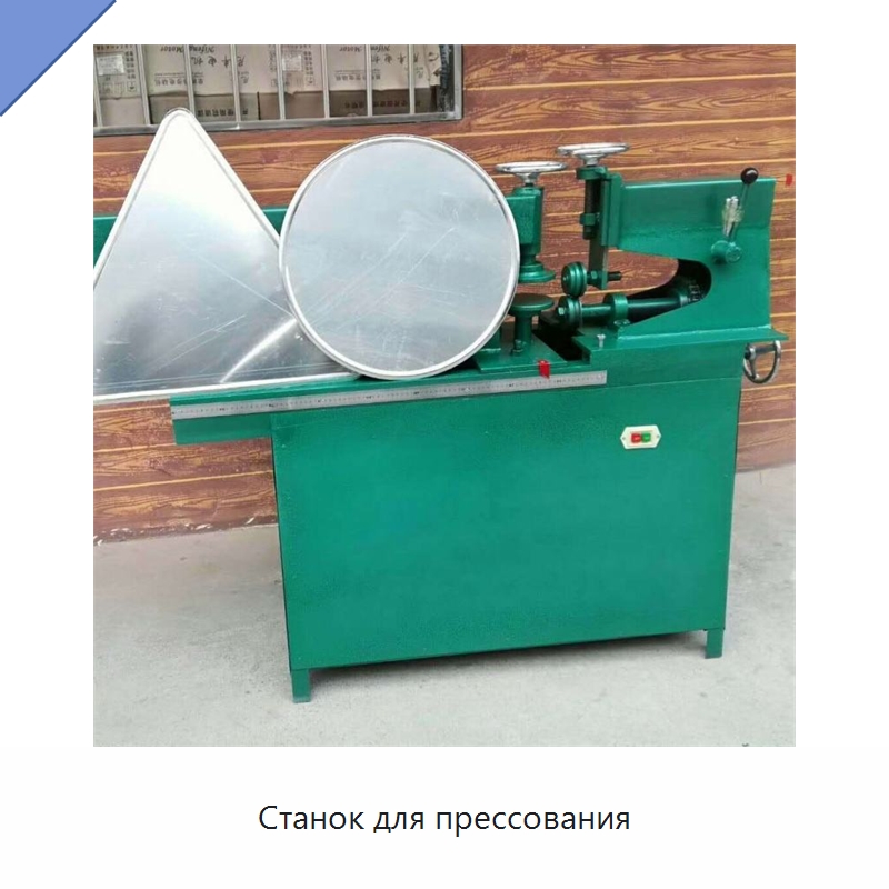 Станок для прессования — Специальное оборудование для металлообработки и металлургии