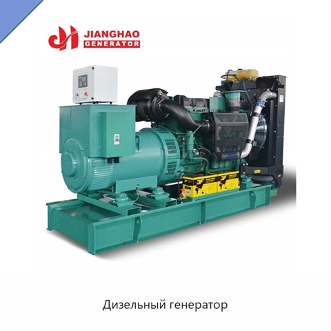 Дизельный генератор