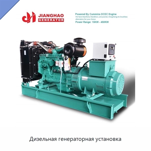 Дизельная генераторная установка