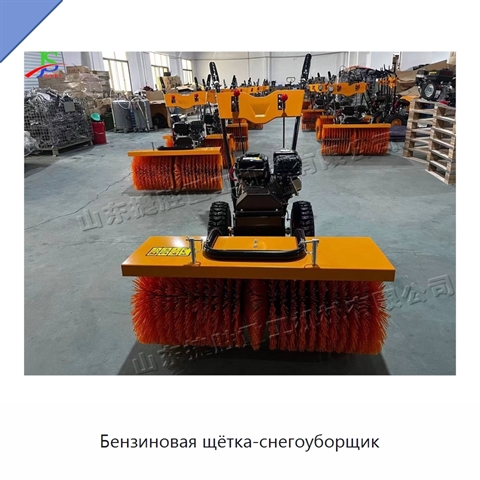 Бензиновая щётка-снегоуборщик