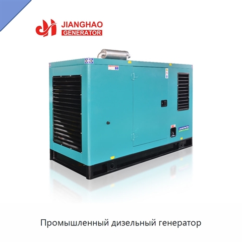 Промышленный дизельный генератор