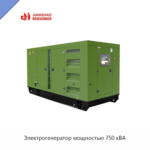 Электрогенератор мощностью 750 кВА