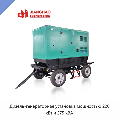 Дизель-генераторная установка мощностью 220 кВт и 275 кВА