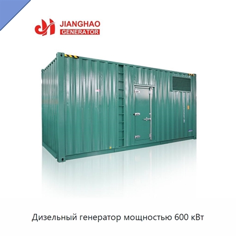 Дизельный генератор мощностью 600 кВт