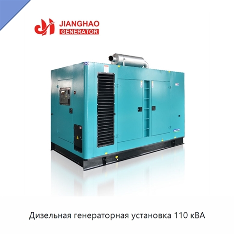 Дизельная генераторная установка 110 кВА