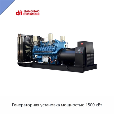Генераторная установка мощностью 1500 кВт