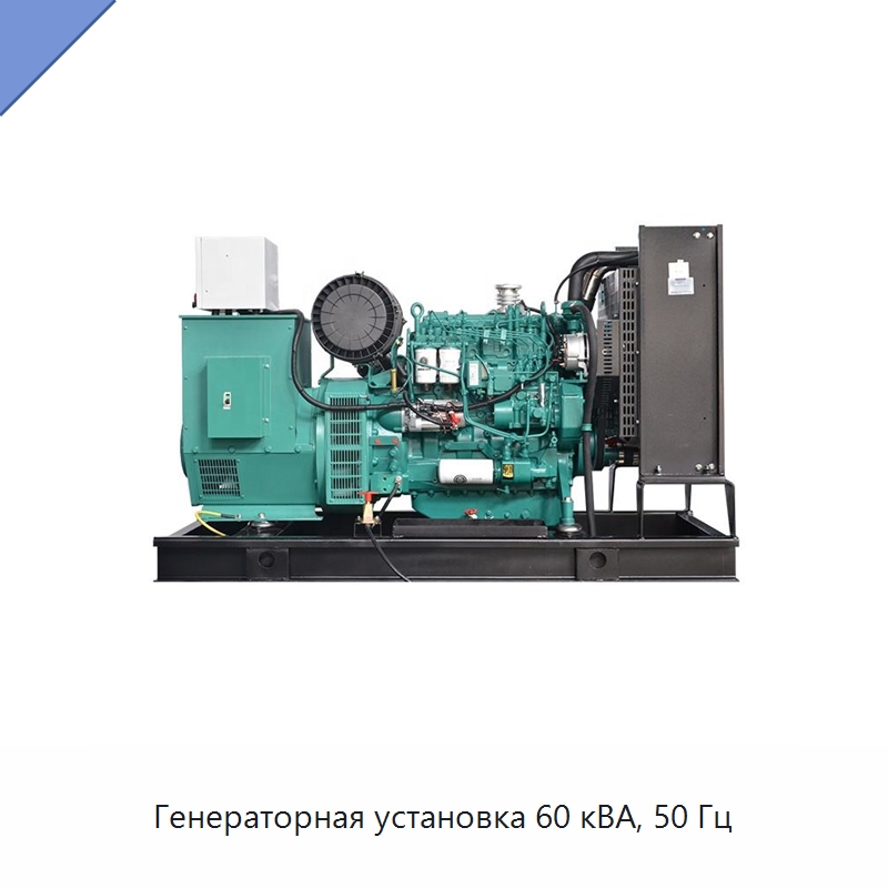 Генераторная установка 60 кВА, 50 Гц — Дизельные генераторы