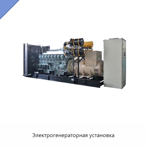 Электрогенераторная установка