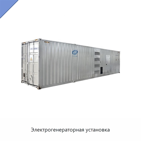 Электрогенераторная установка