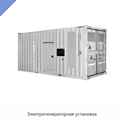 Электрогенераторная установка