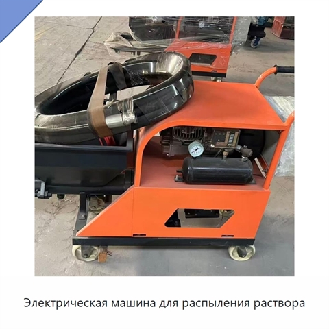 Электрическая машина для распыления раствора