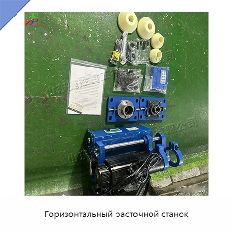 Горизонтальный расточной станок