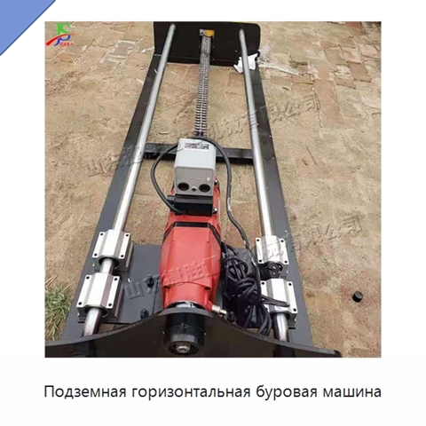 Подземная горизонтальная буровая машина