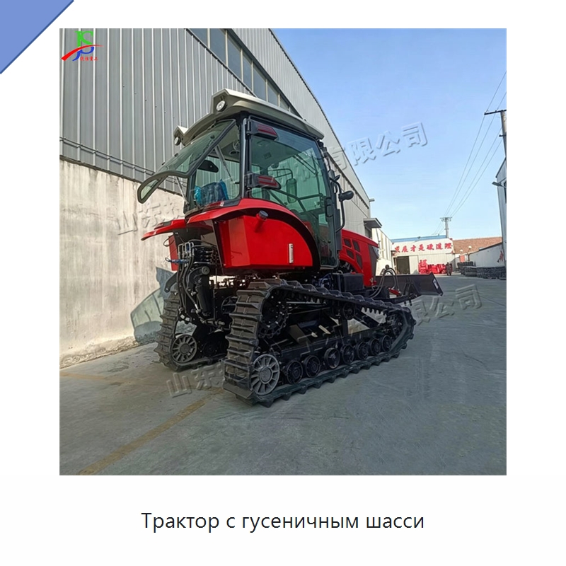 Трактор с гусеничным шасси